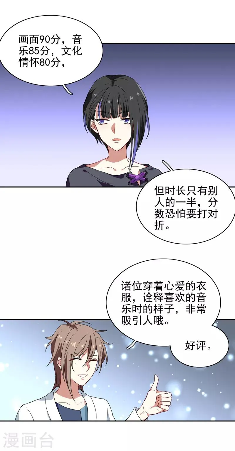 第204话 第20页