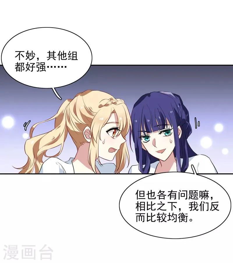 第204话 第21页