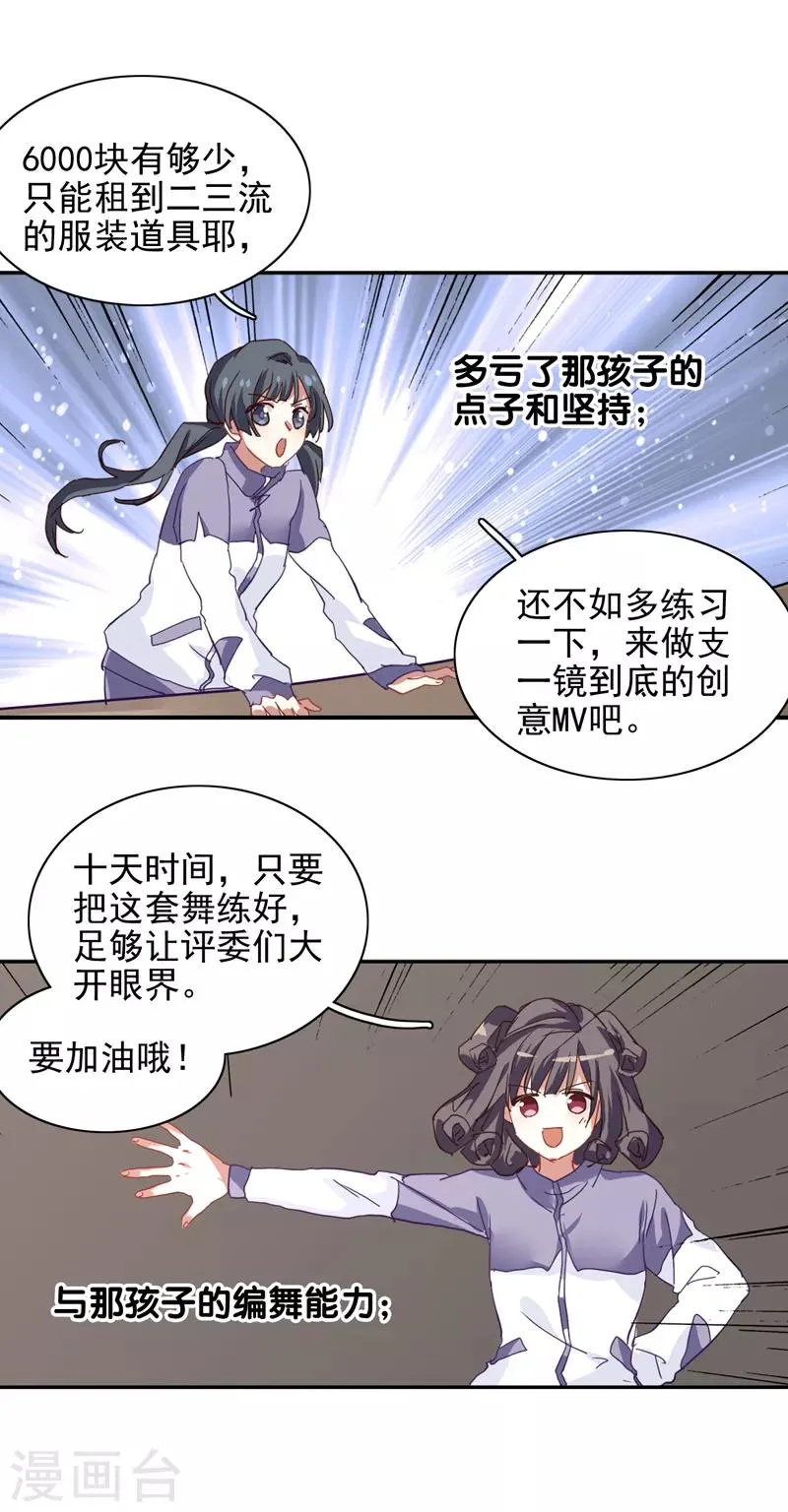 第204话 第25页