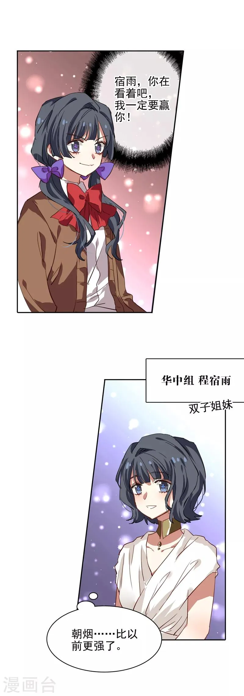 第204话 第27页