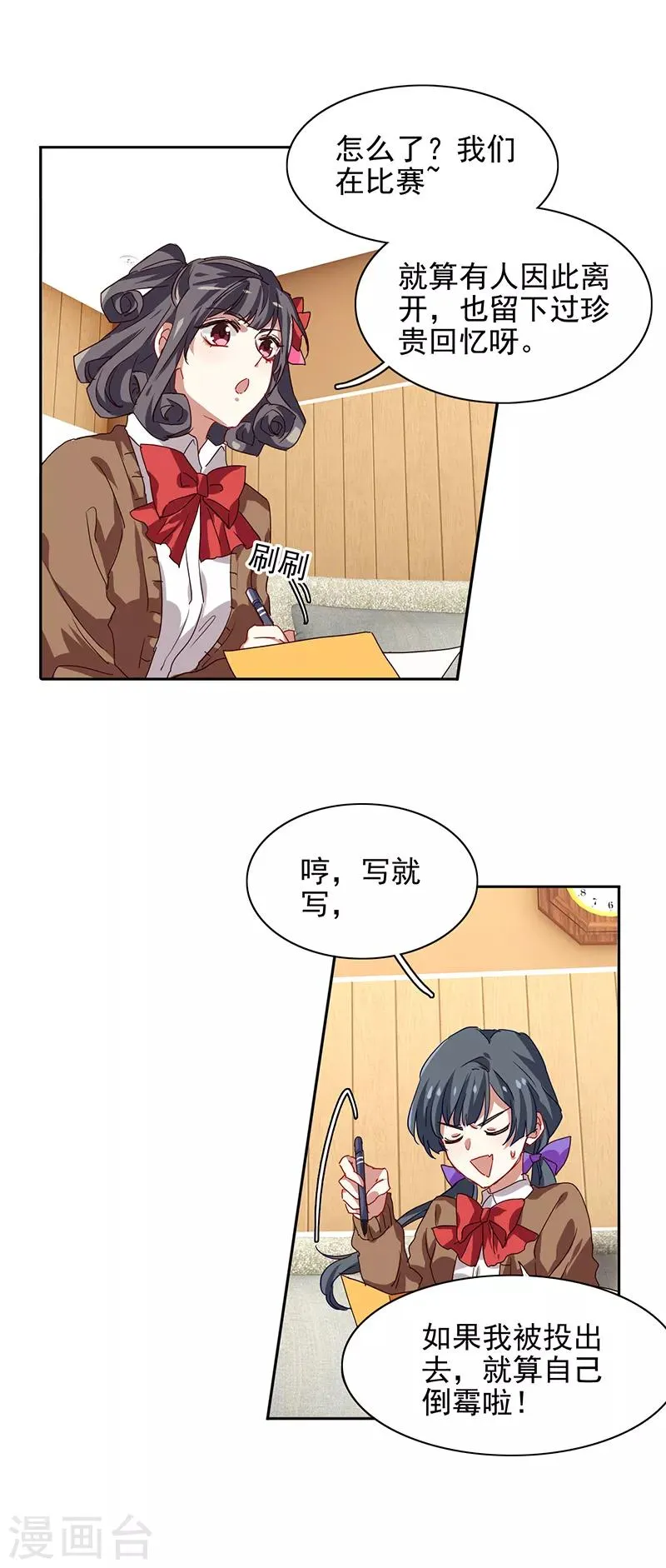 第206话 第2页