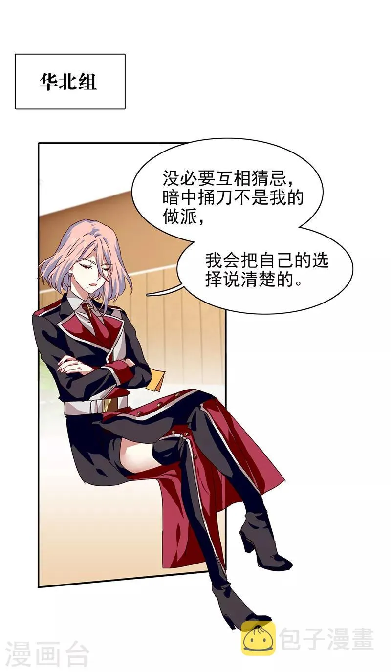 第206话 第3页