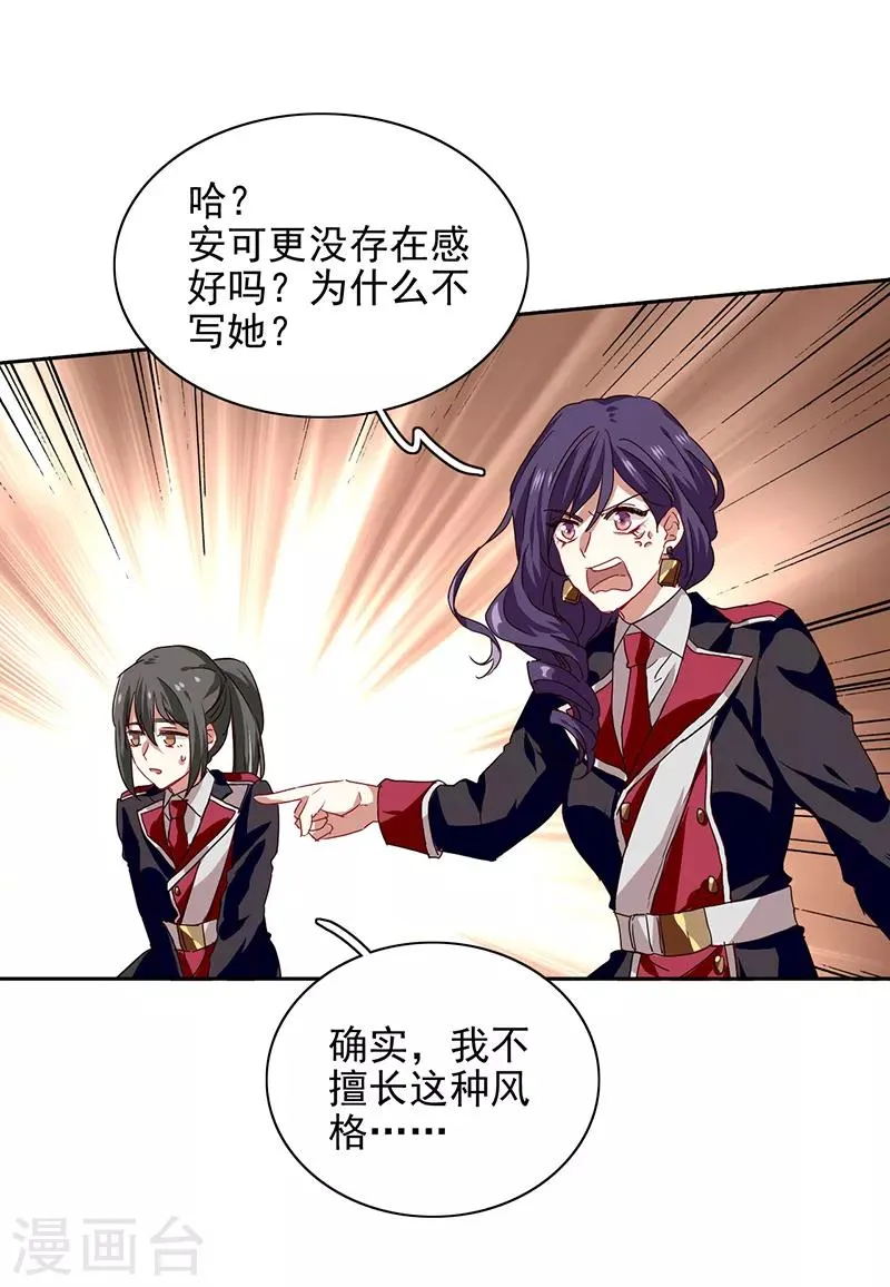 第206话 第5页