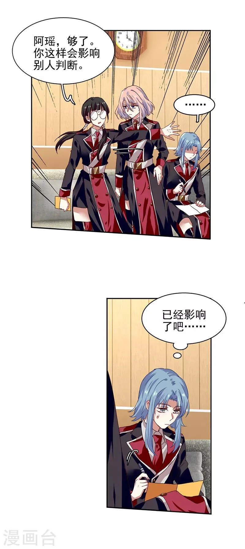 第206话 第6页