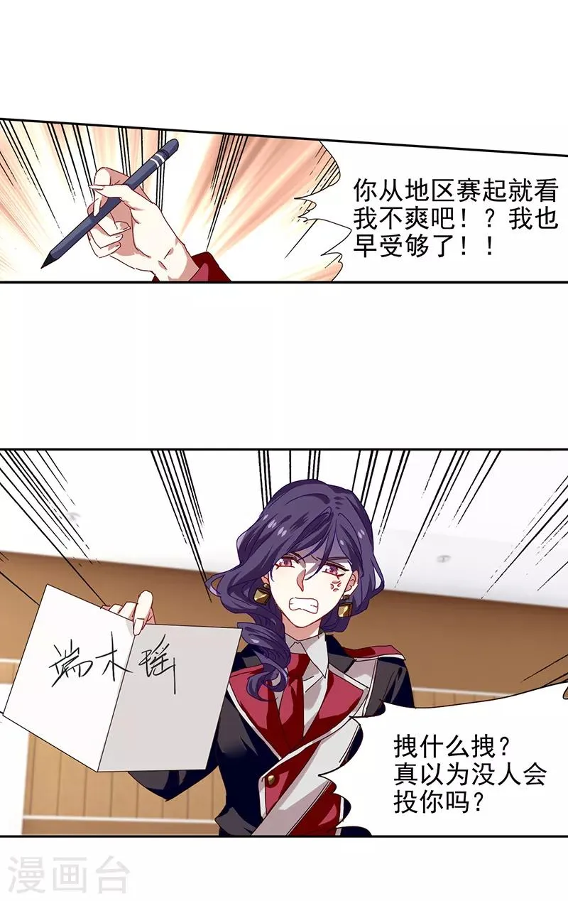 第206话 第7页