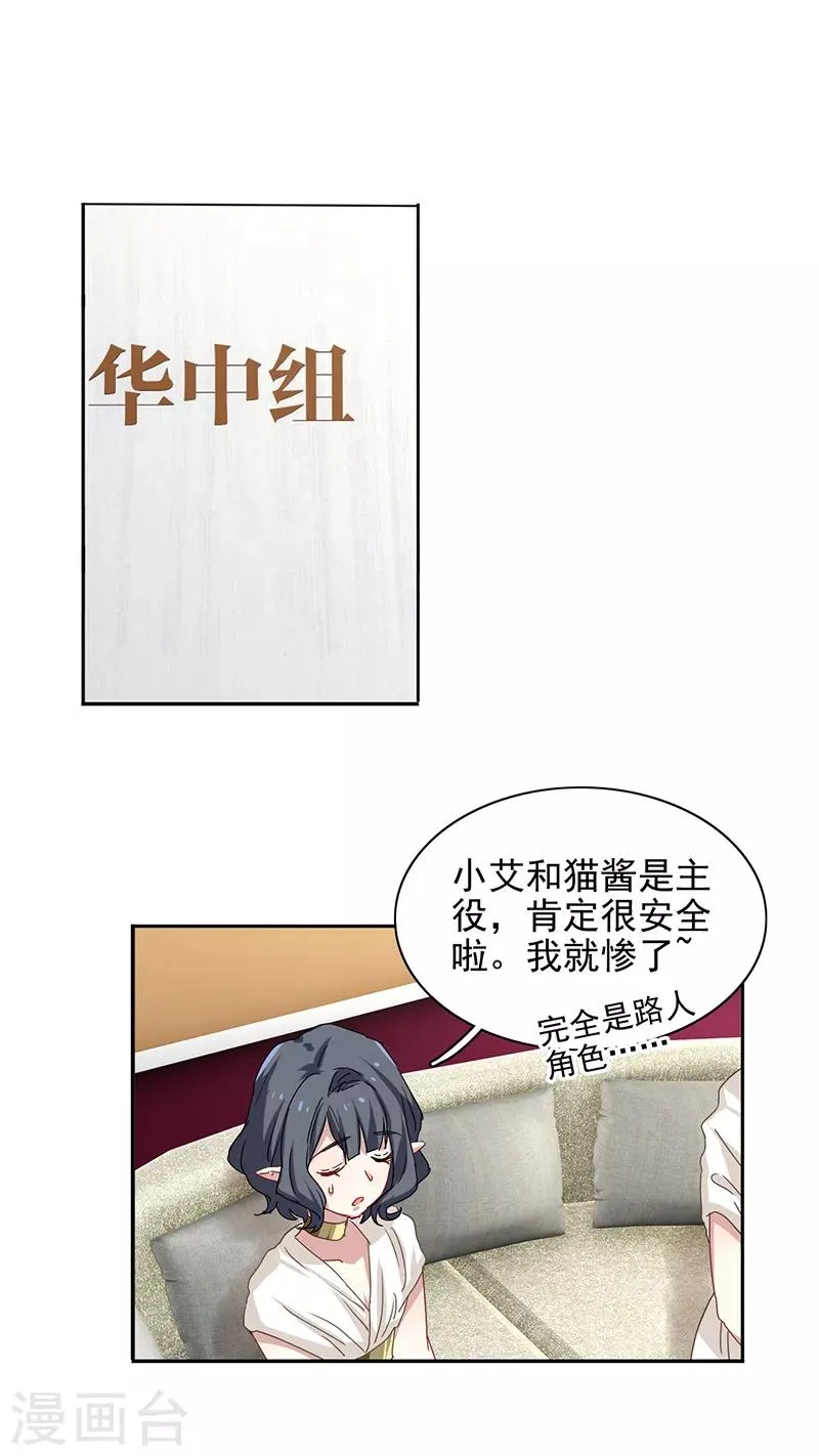 第206话 第8页