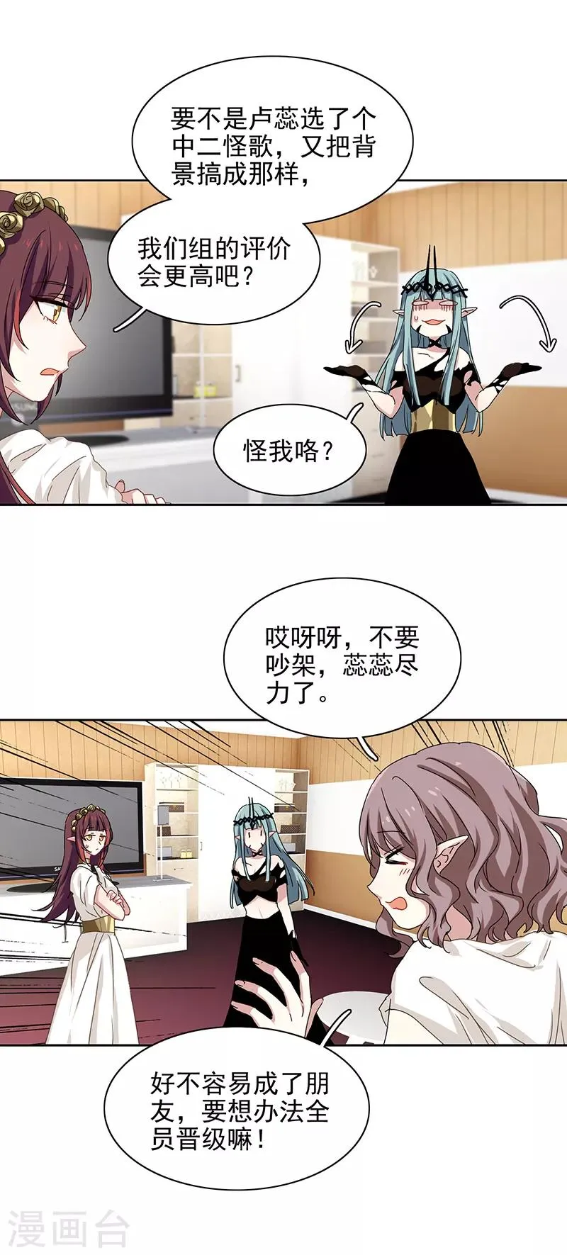 第206话 第9页