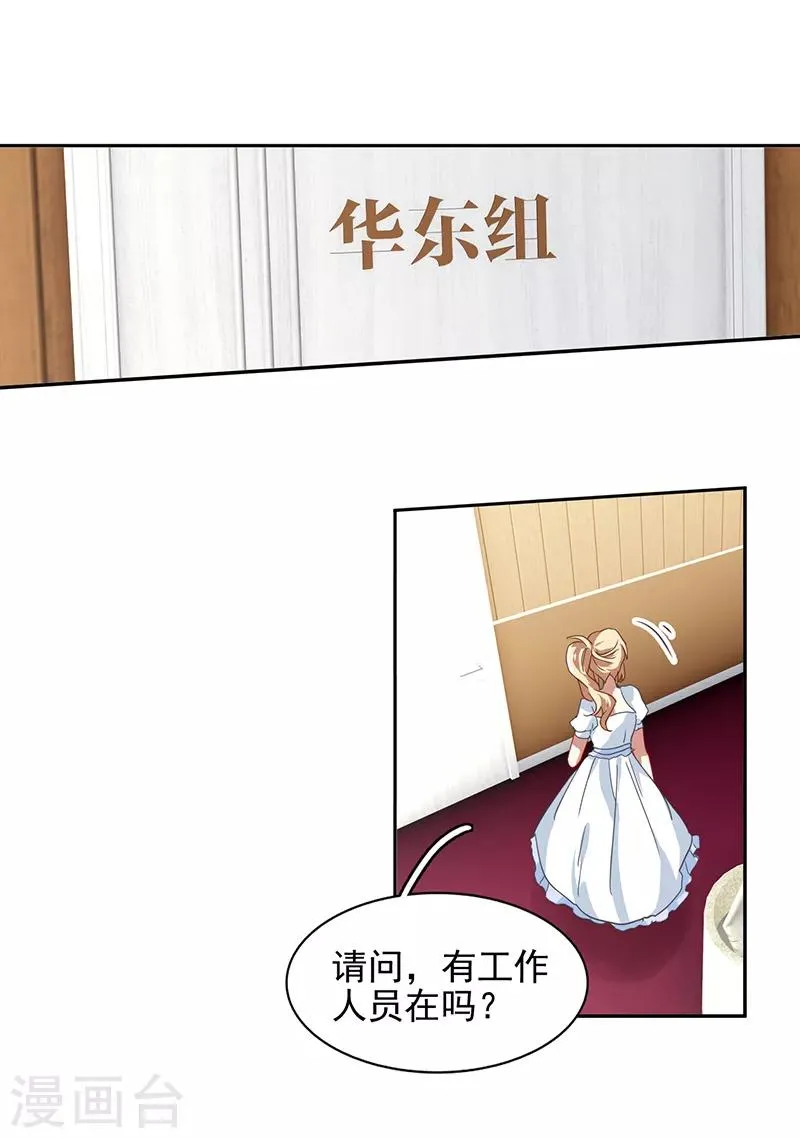第206话 第10页