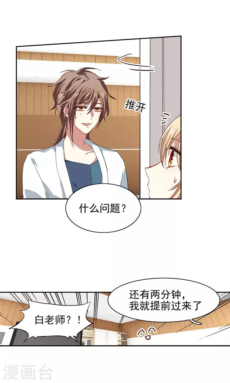 第206话 第11页