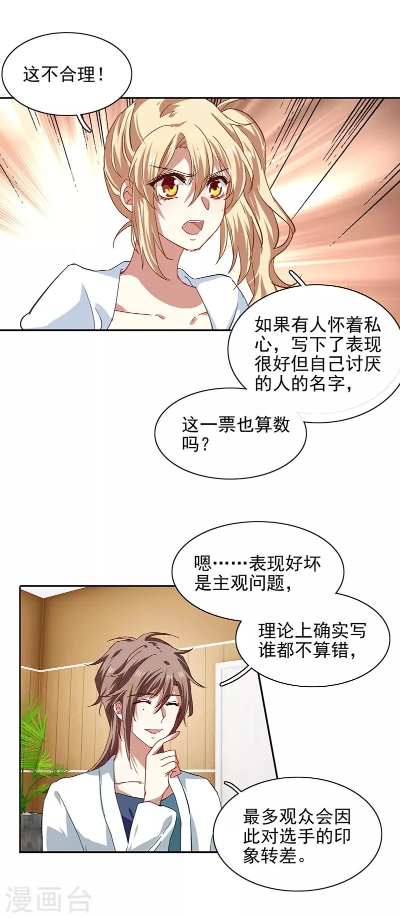第206话 第12页