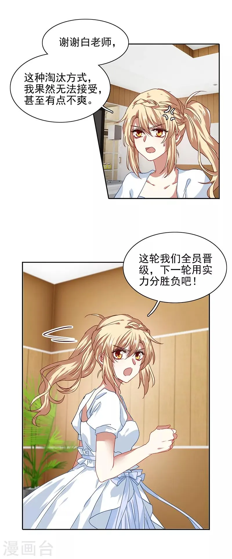 第206话 第13页