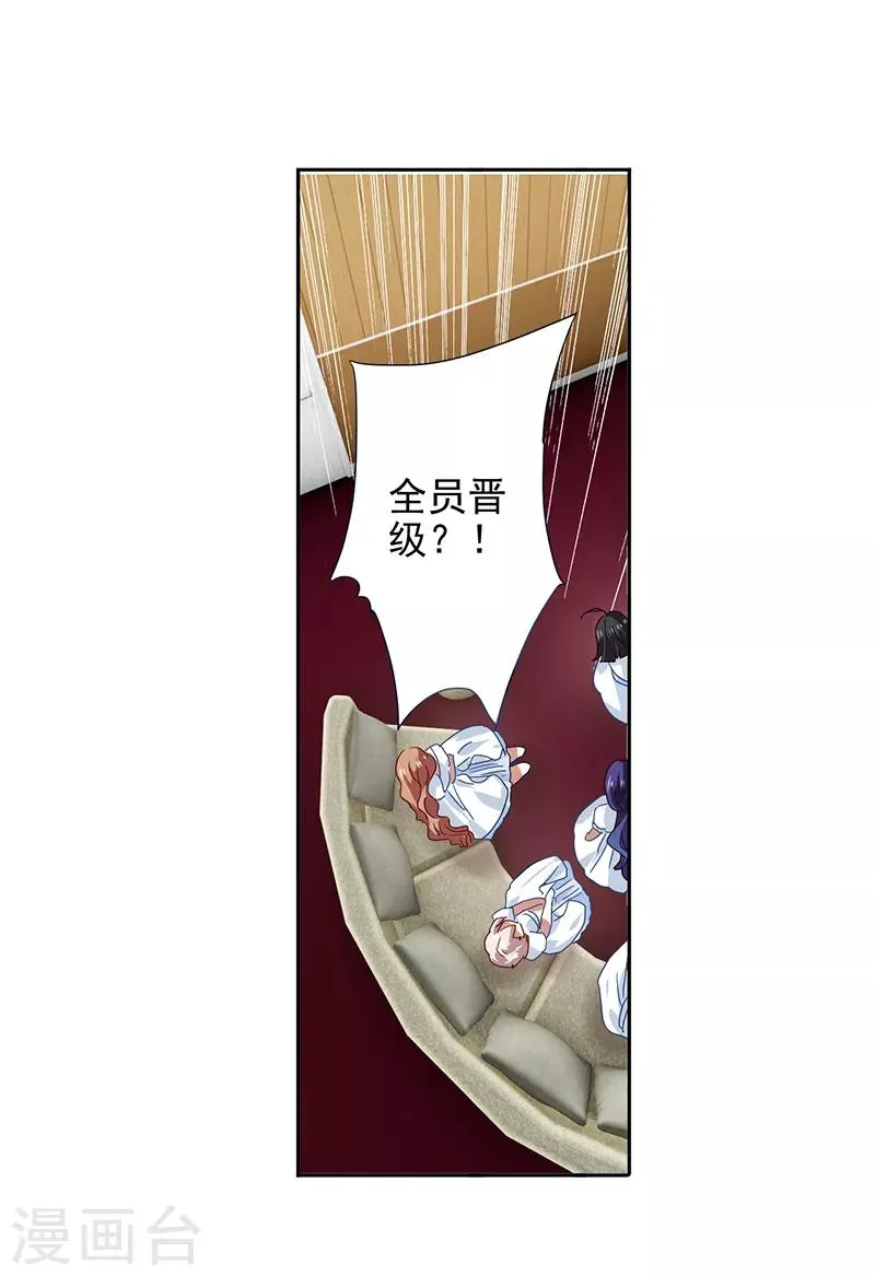 第206话 第14页