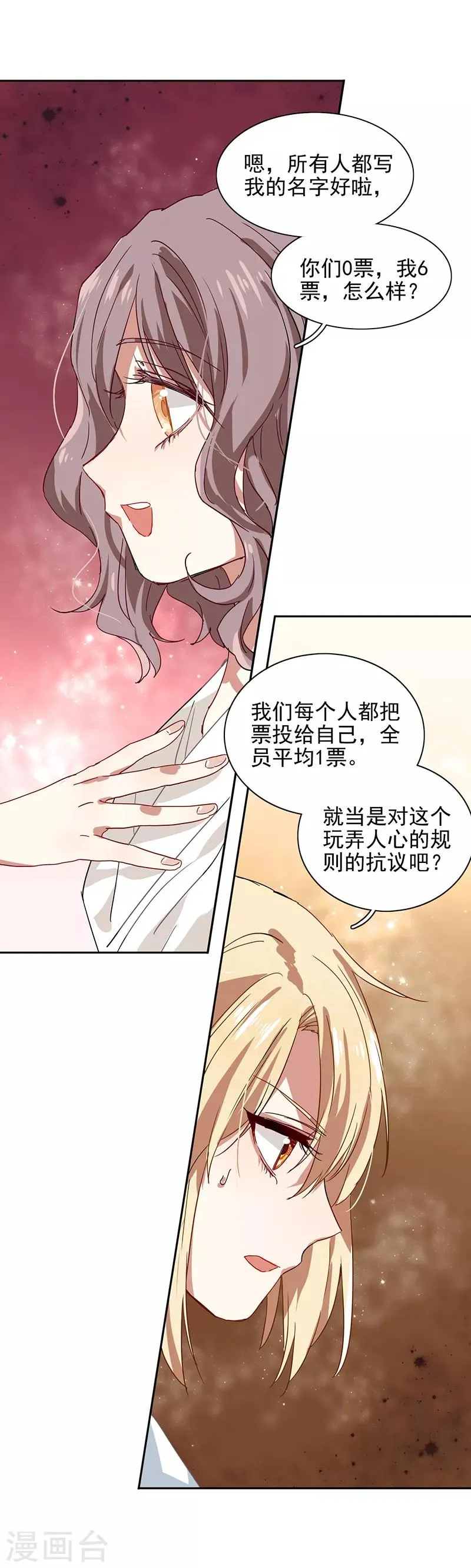 第206话 第15页