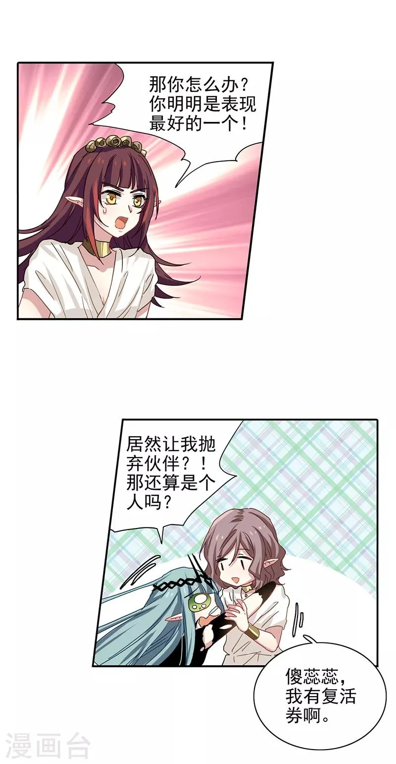 第206话 第16页