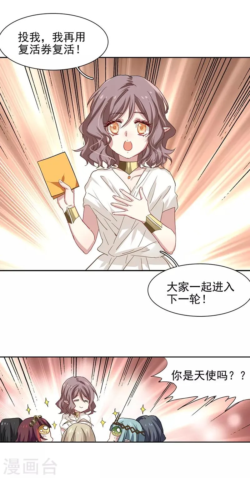 第206话 第17页