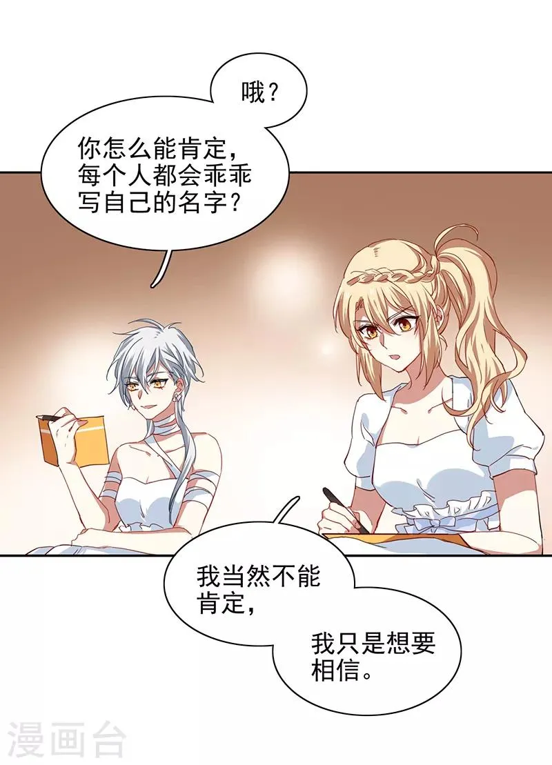 第206话 第18页