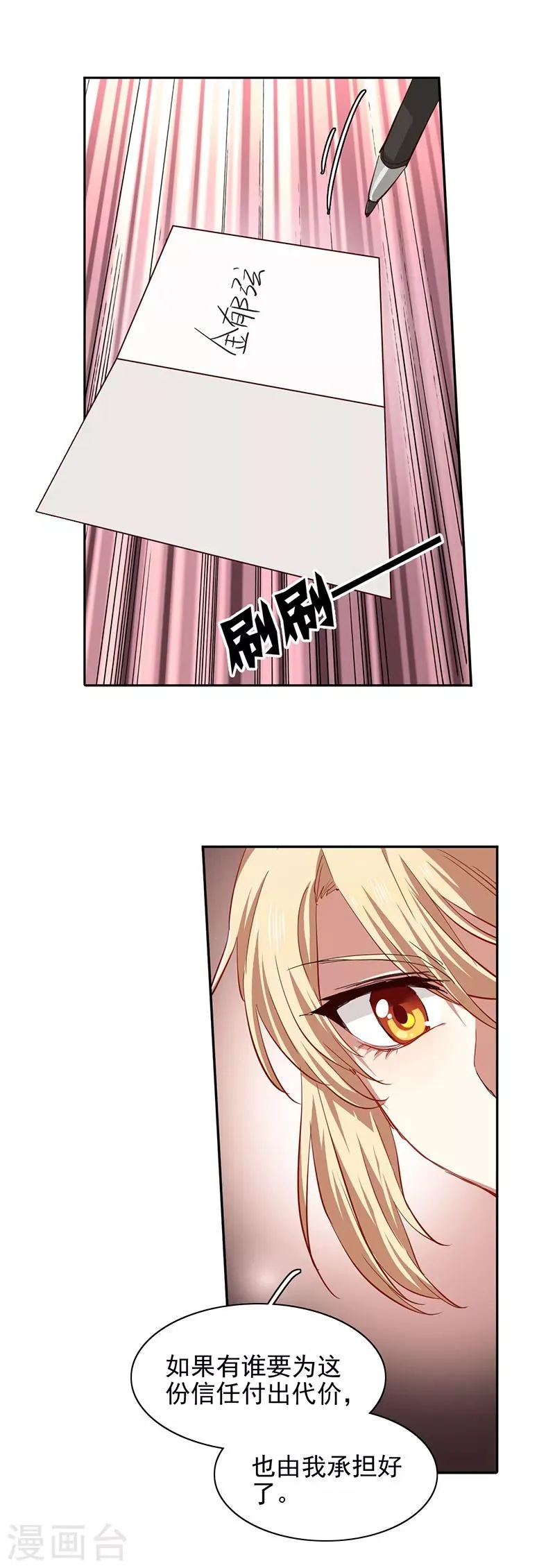 第206话 第19页