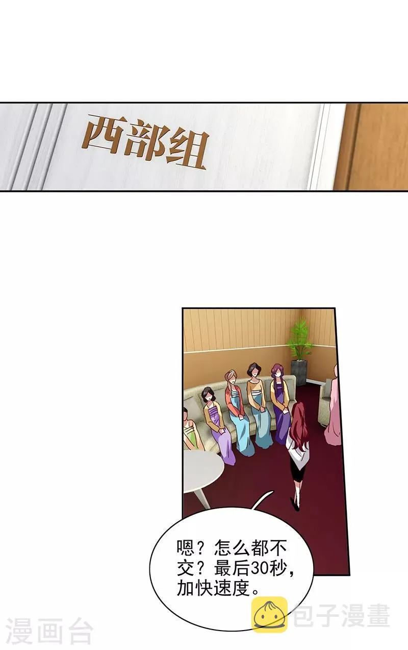第206话 第20页