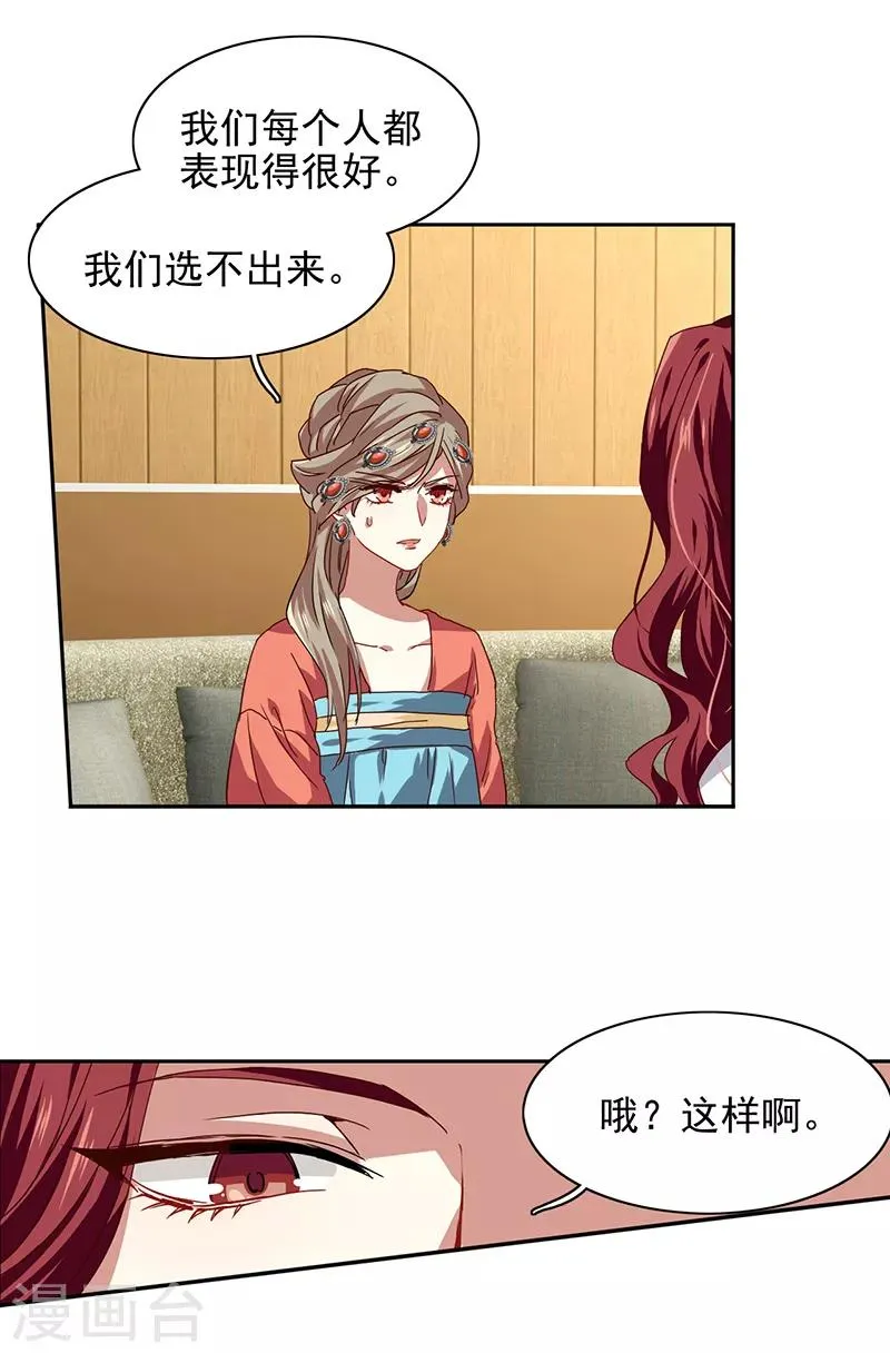 第206话 第21页