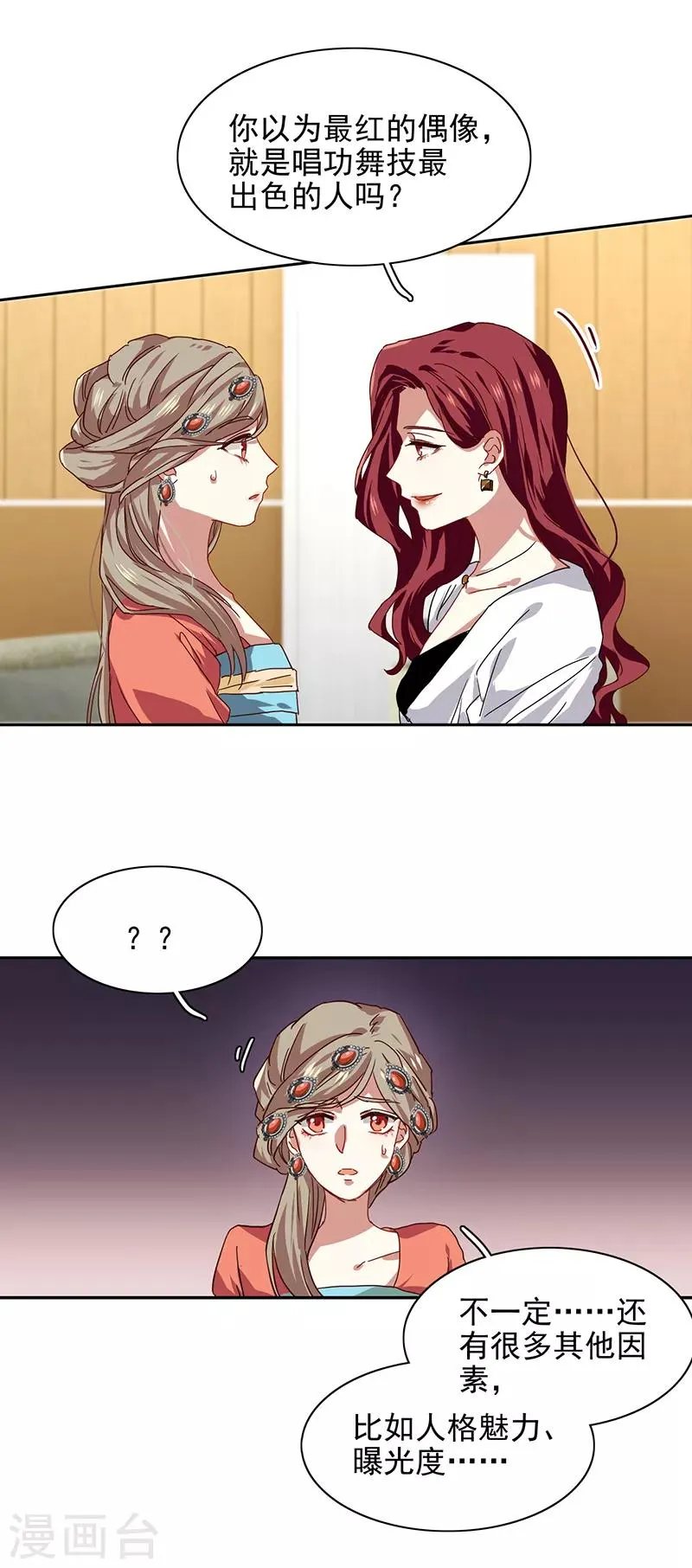 第206话 第22页