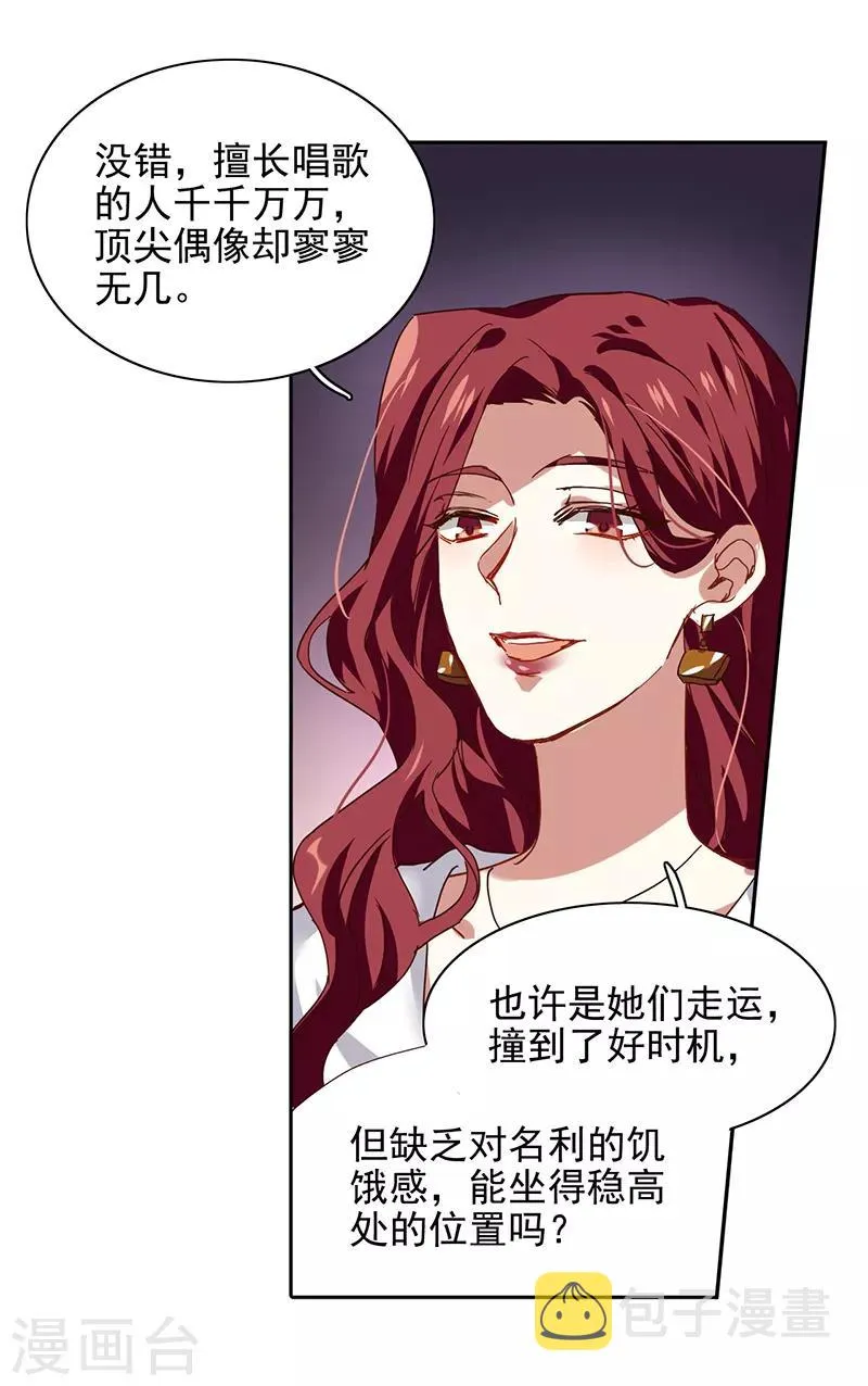 第206话 第23页