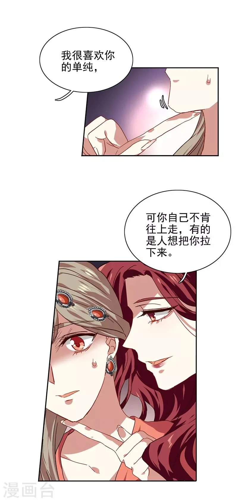 第206话 第24页
