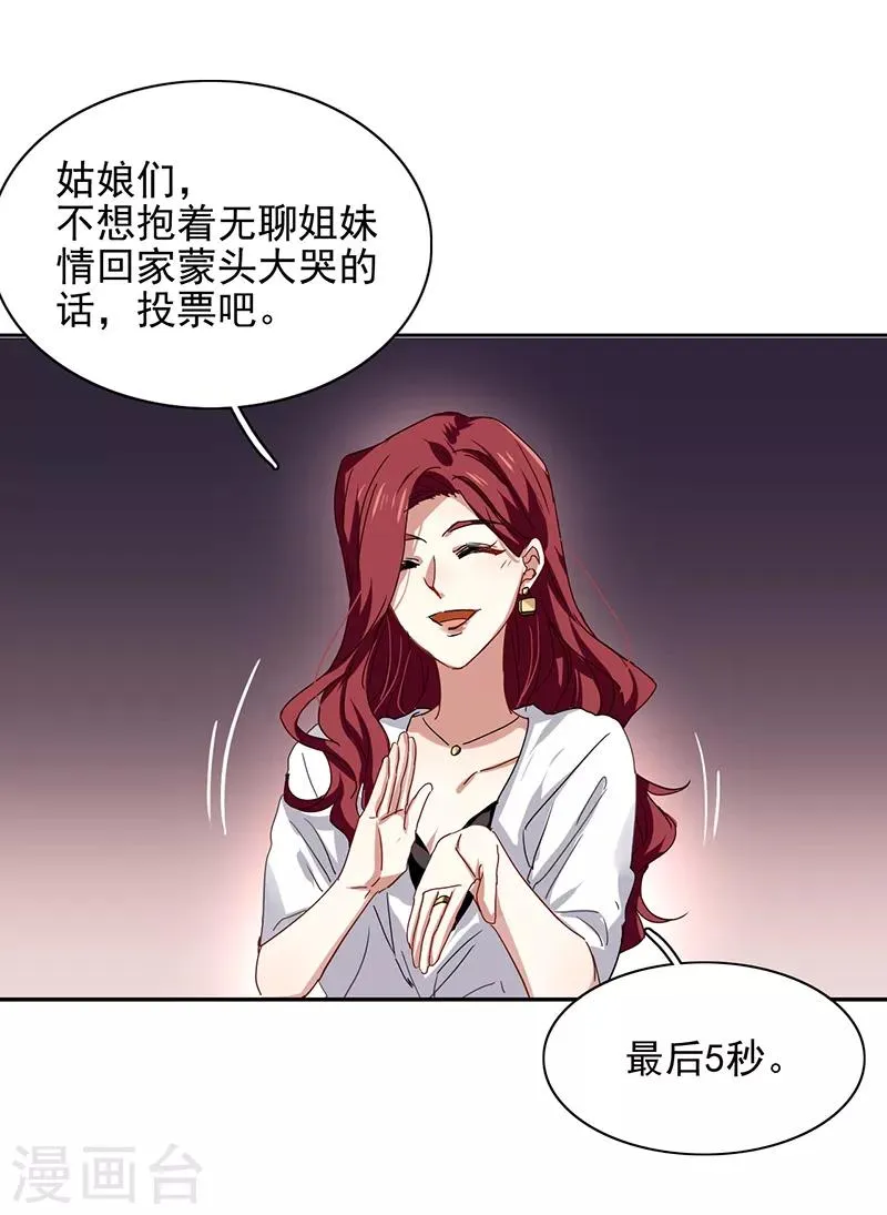第206话 第25页