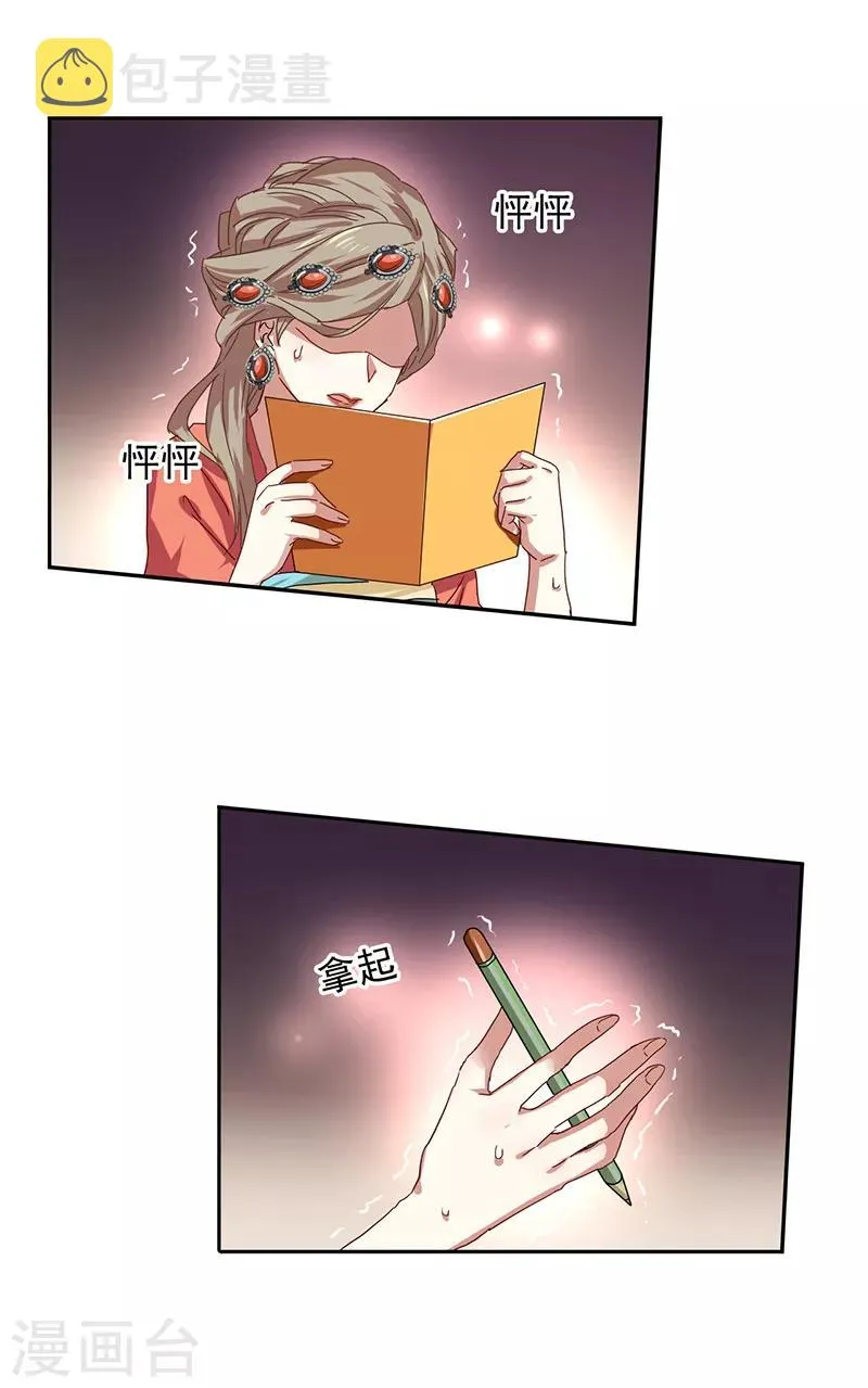 第206话 第26页