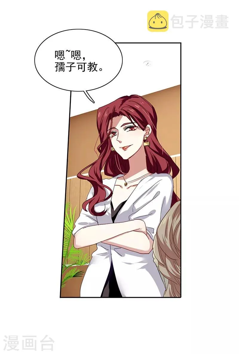 第206话 第27页