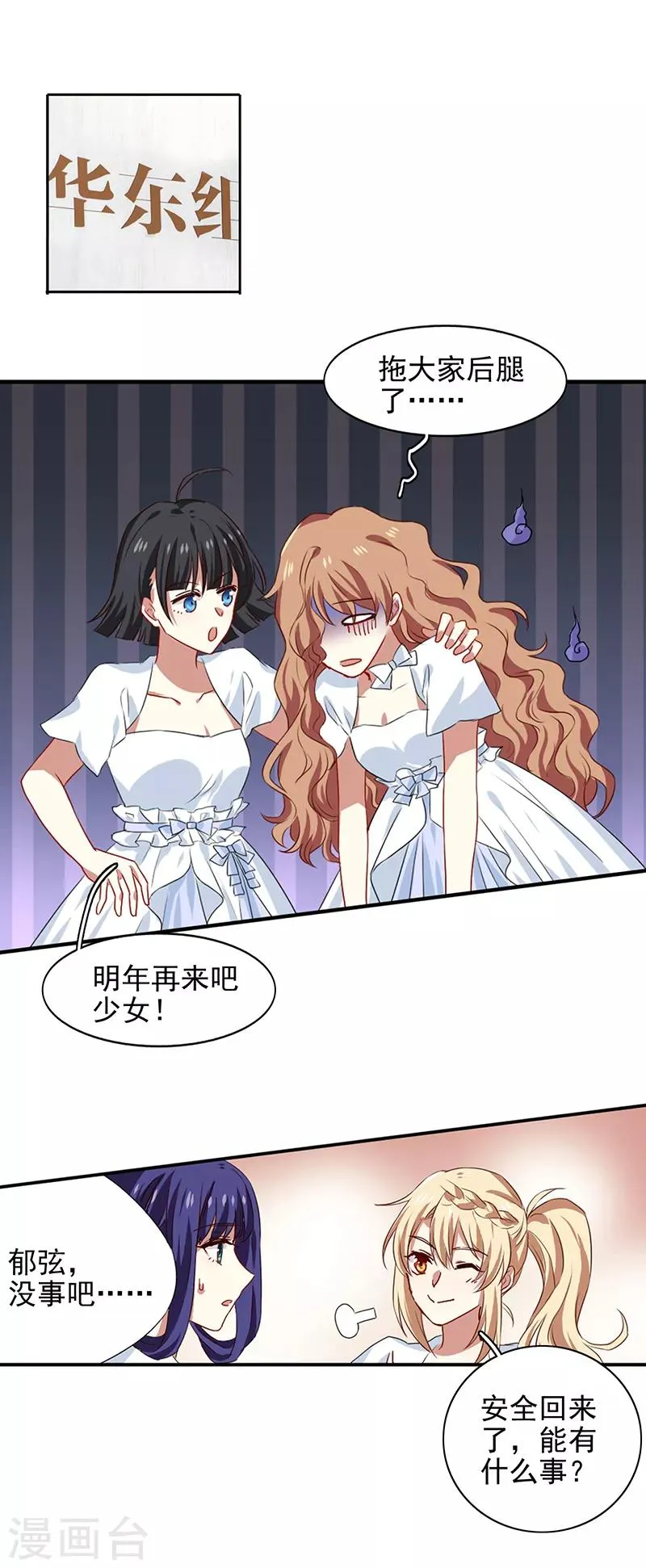 第208话 第2页