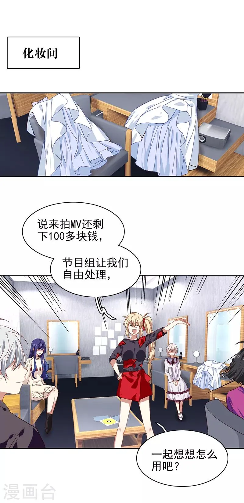 第208话 第3页