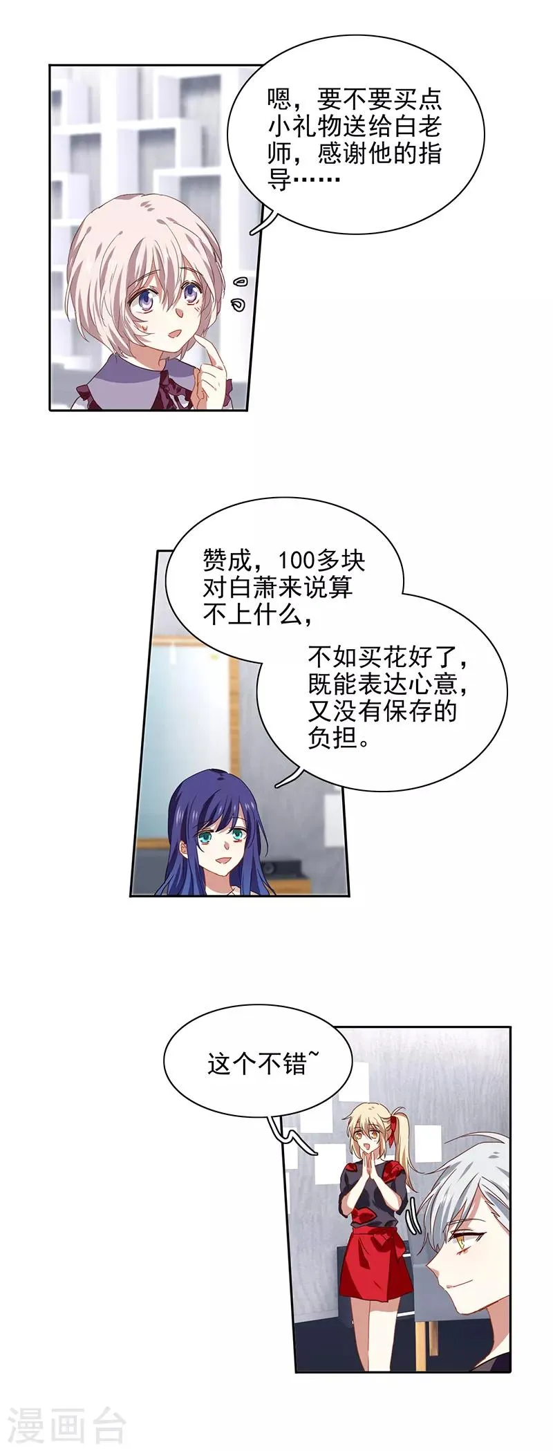 第208话 第4页