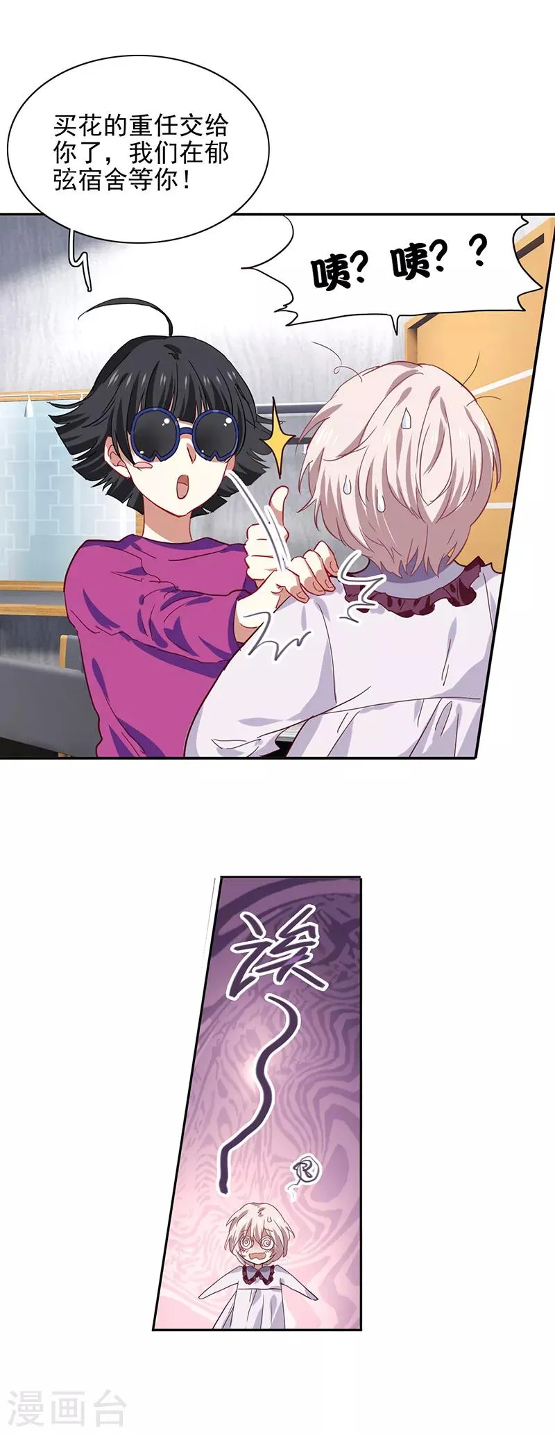 第208话 第5页