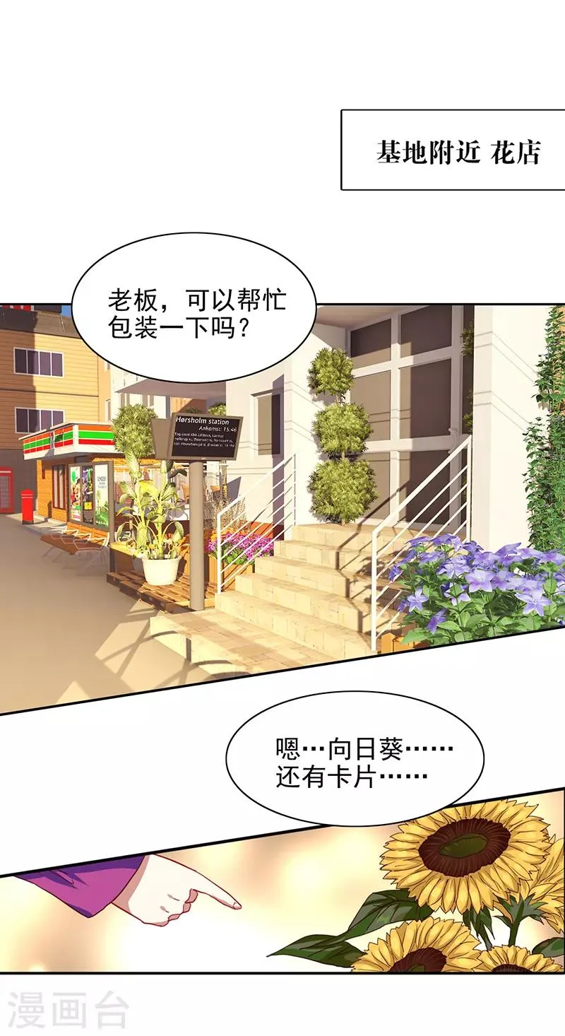 第208话 第6页