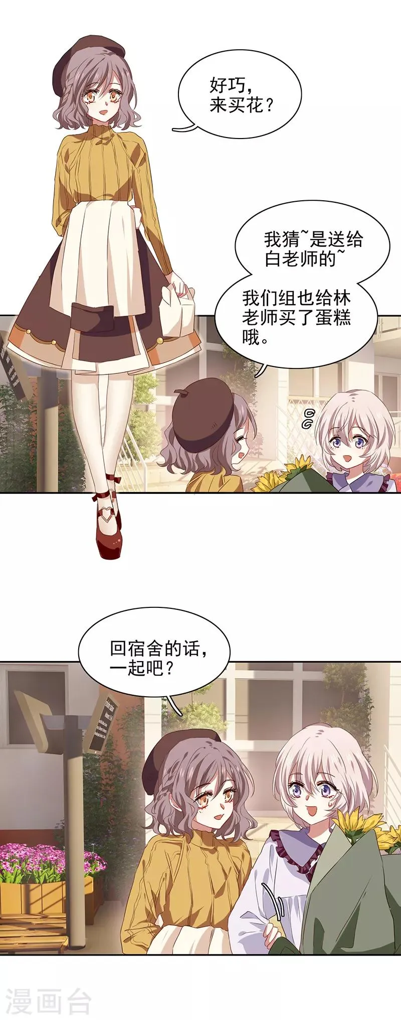 第208话 第8页