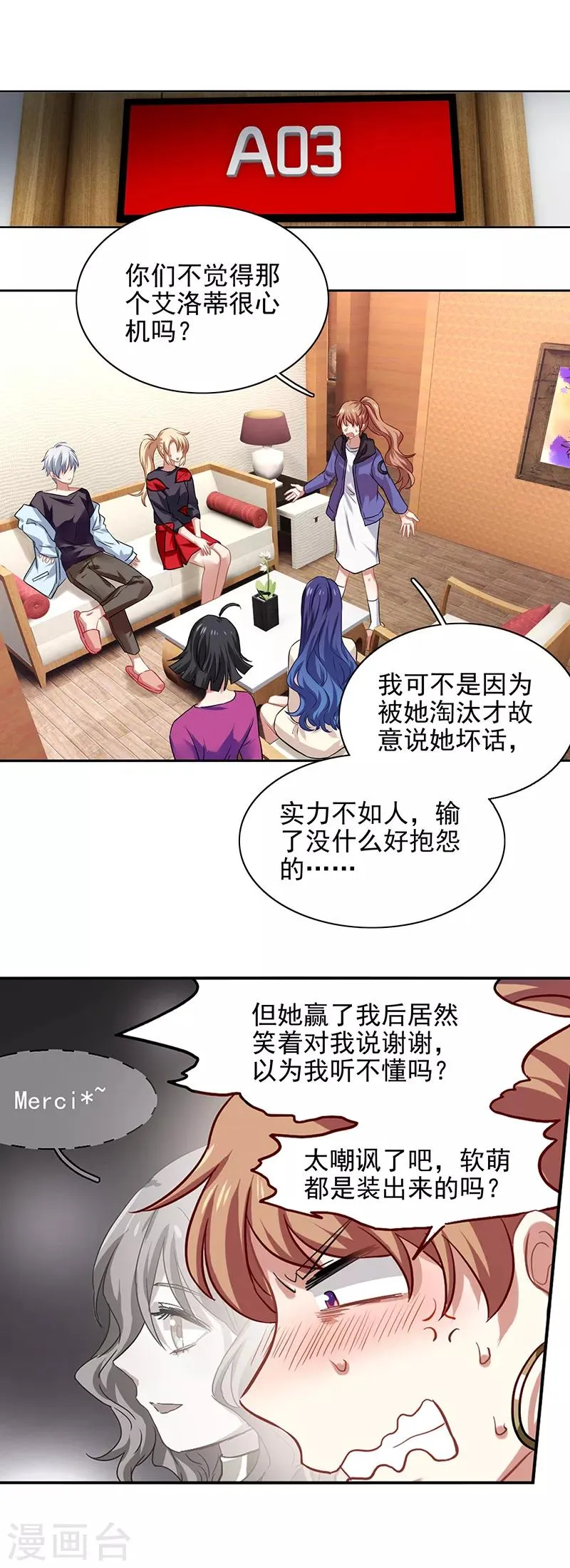 第208话 第9页