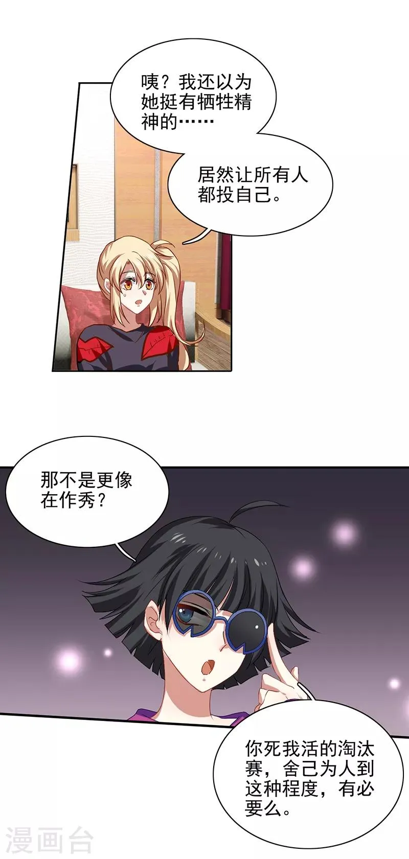 第208话 第10页