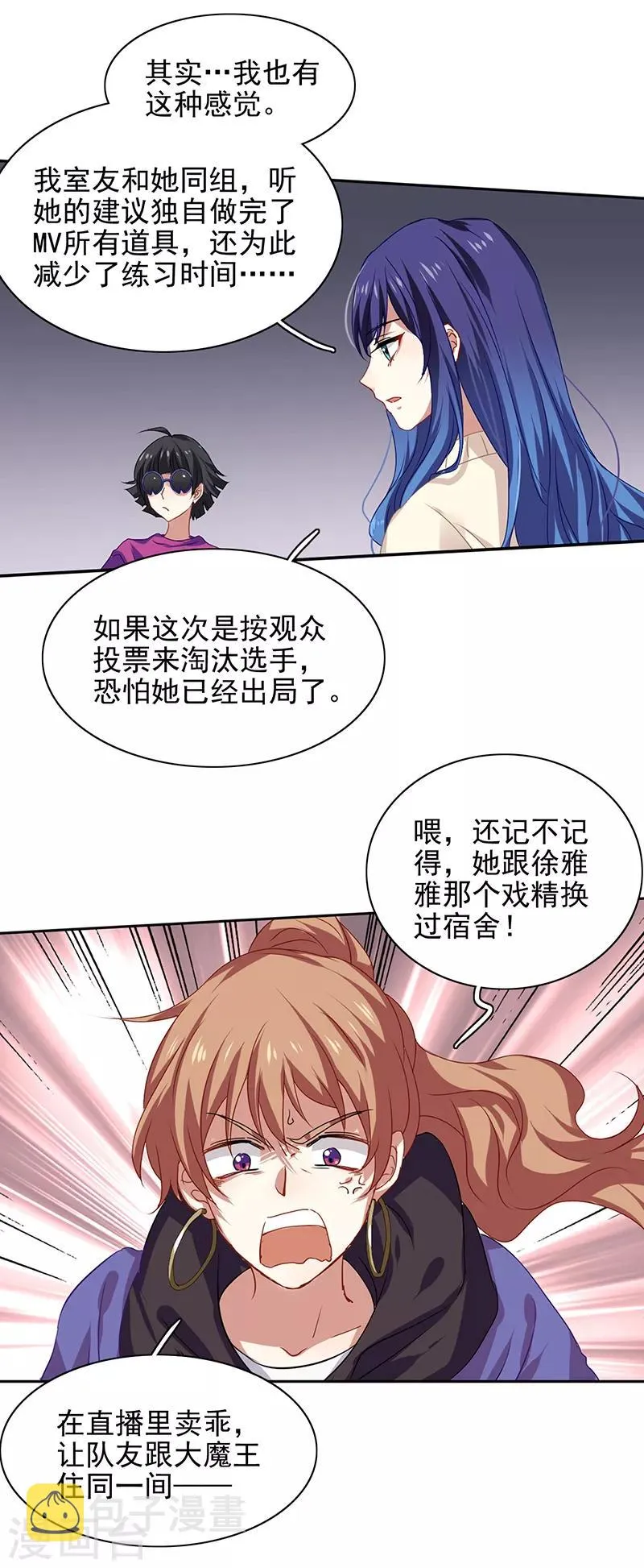 第208话 第11页