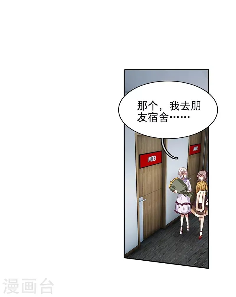第208话 第12页