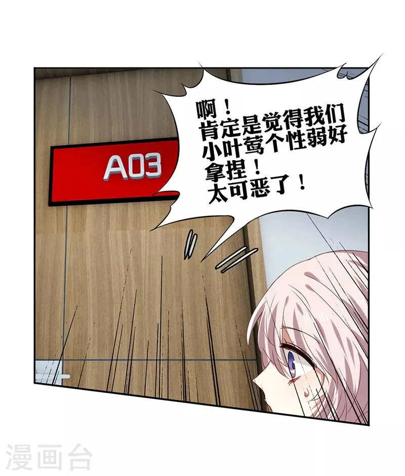 第208话 第13页
