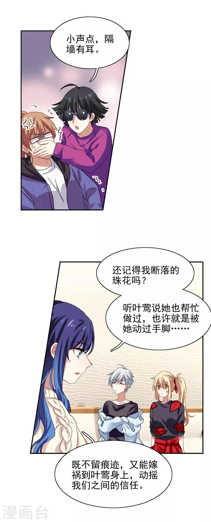 第208话 第15页