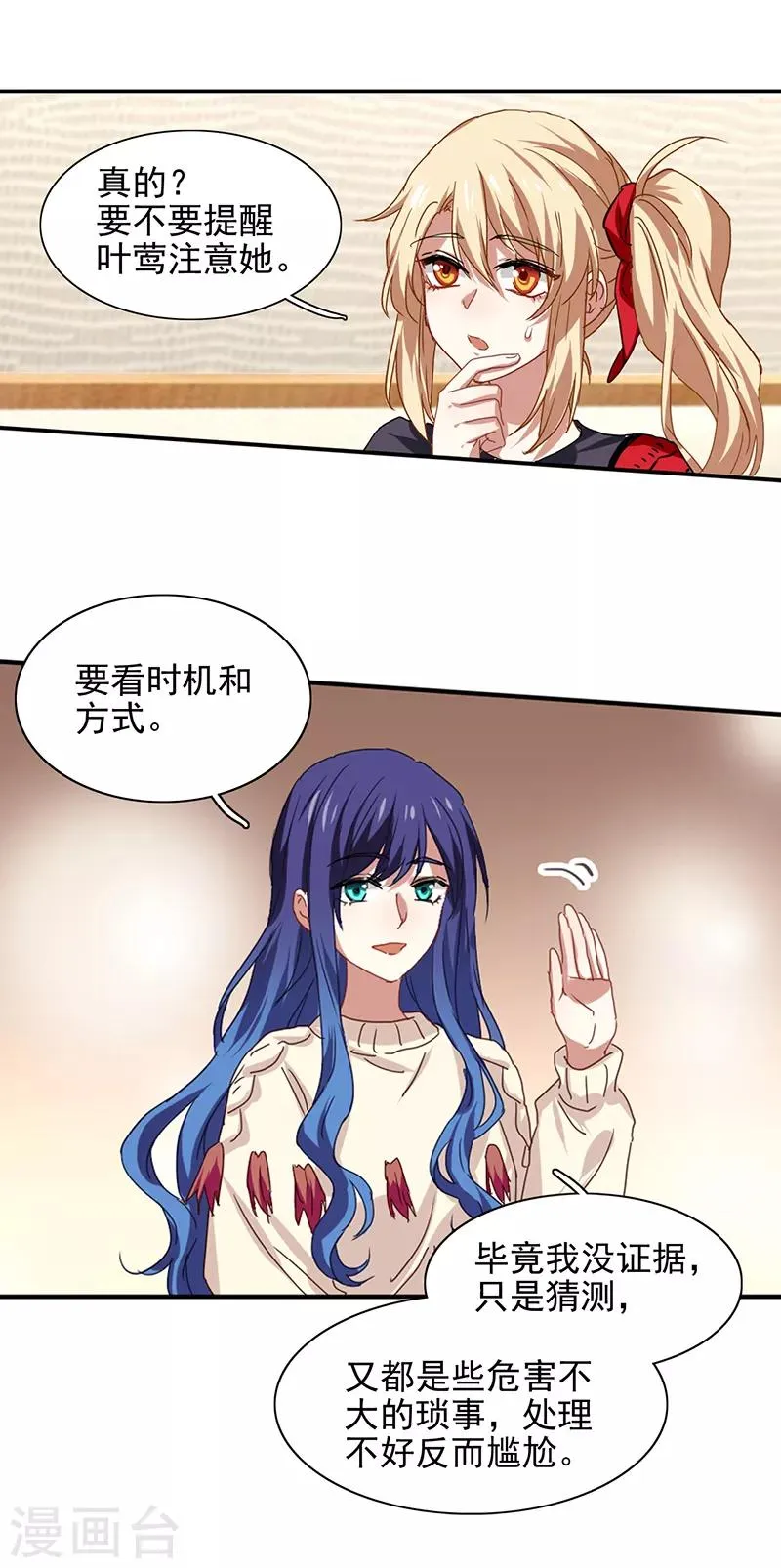 第208话 第16页
