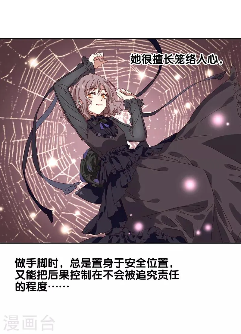 第208话 第17页