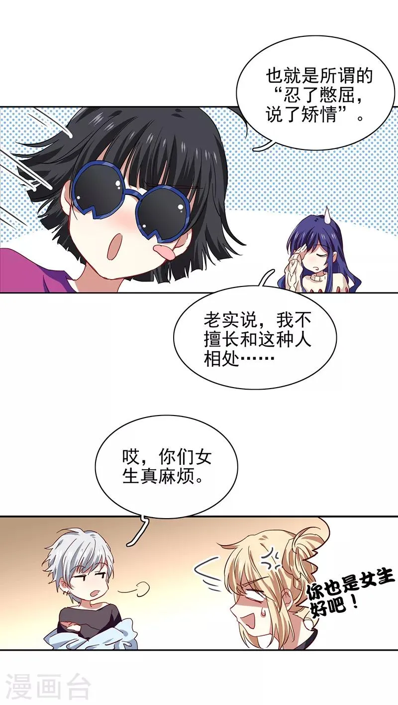 第208话 第18页