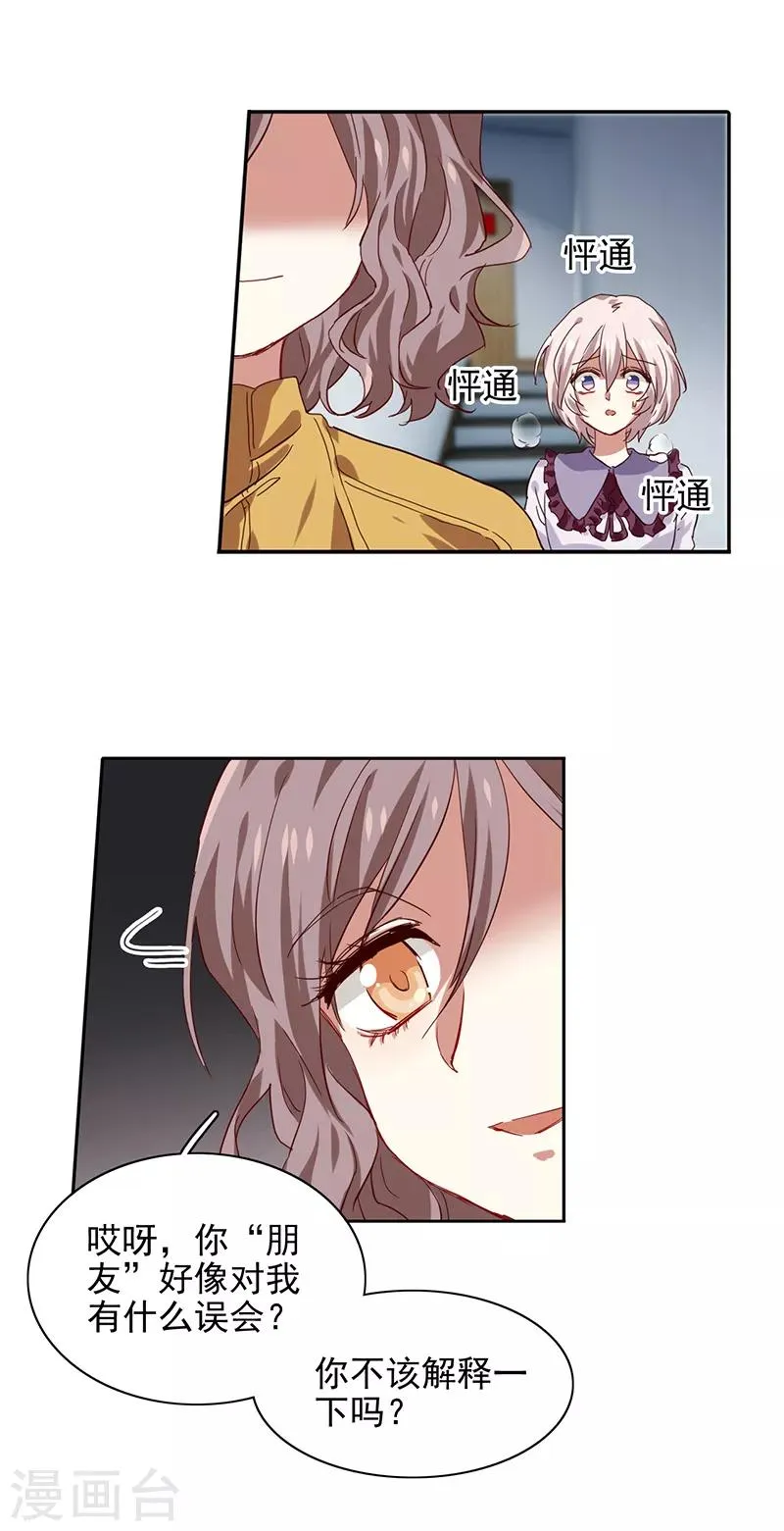 第208话 第20页