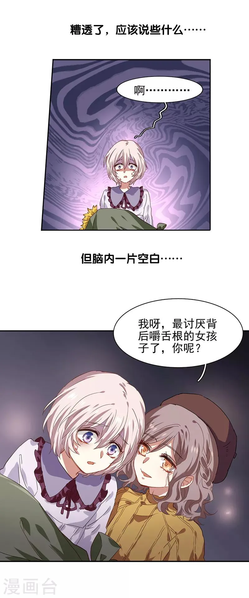 第208话 第21页