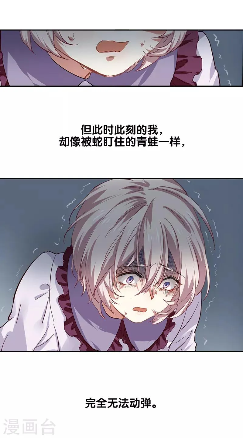 第208话 第25页