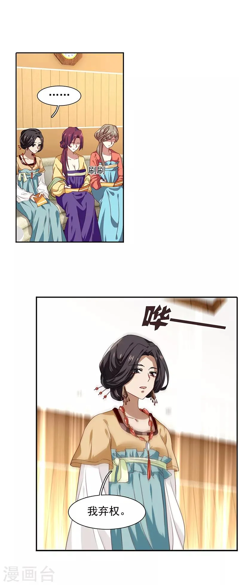第207话 第1页