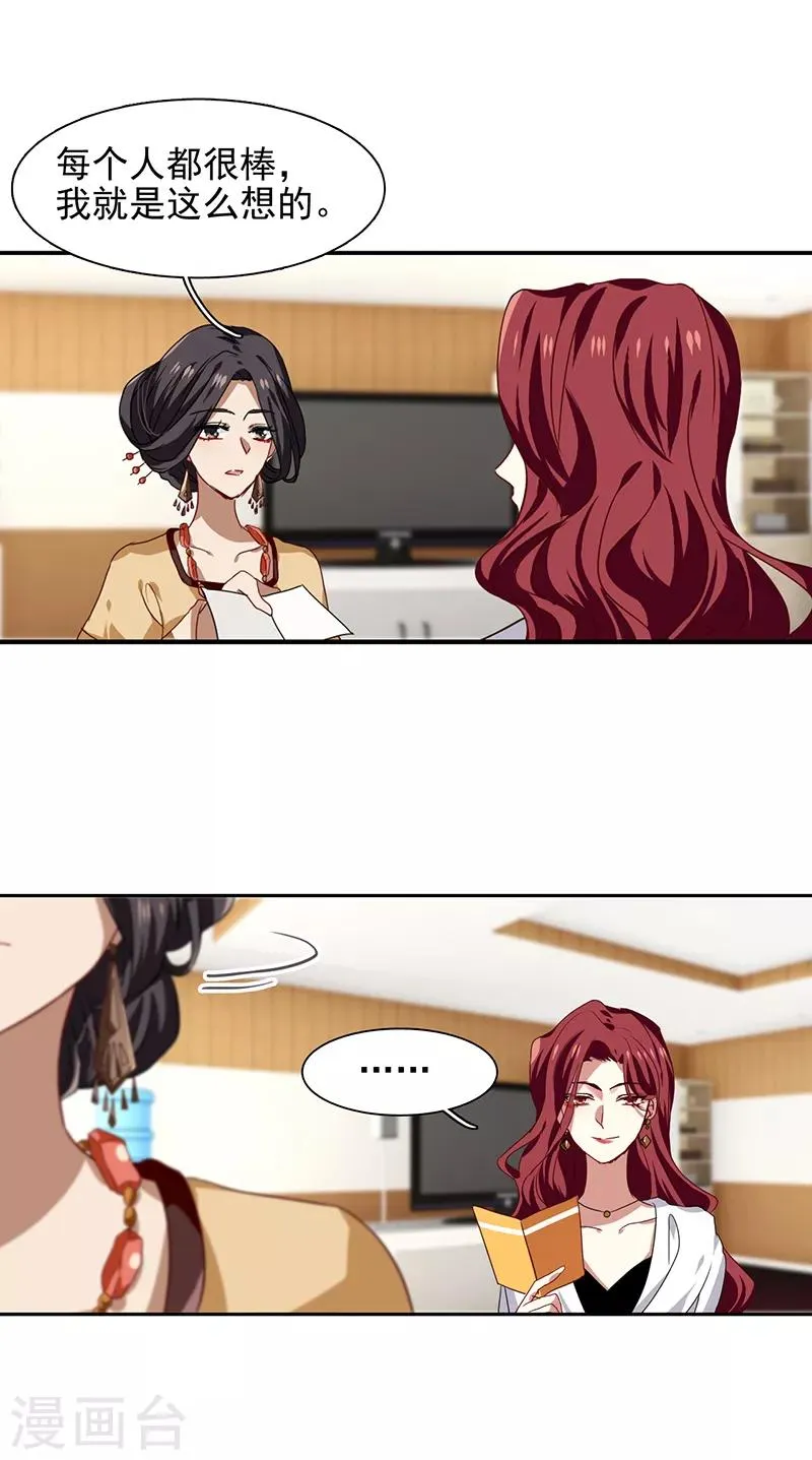 第207话 第2页