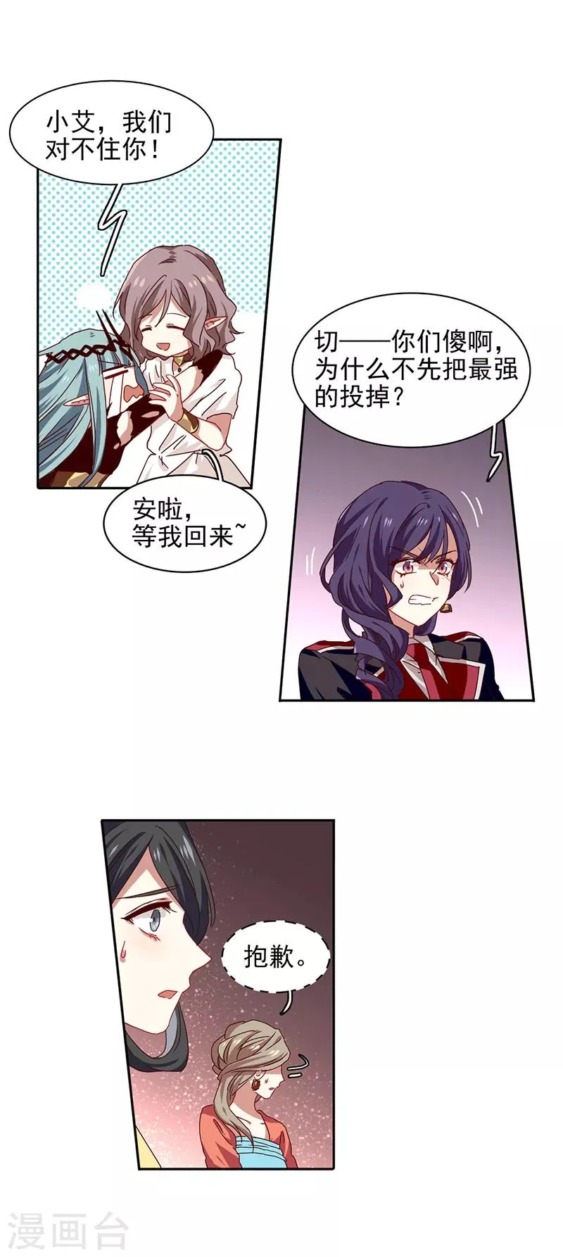 第207话 第4页